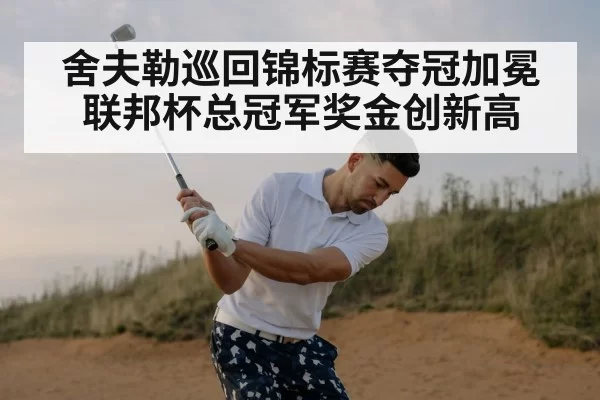 golf player swinging club