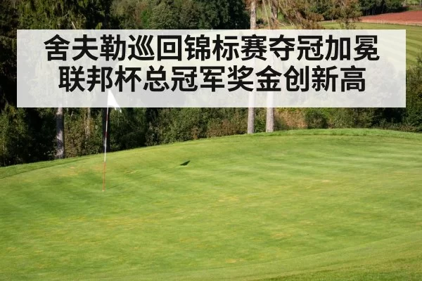 golf course green