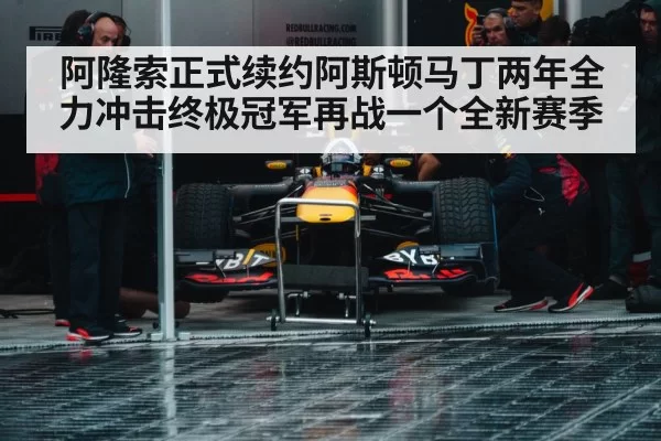 Formula 1 race car pit stop