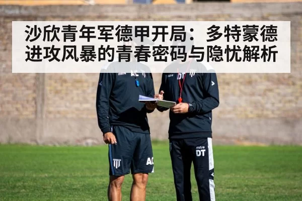 football coach tactics training